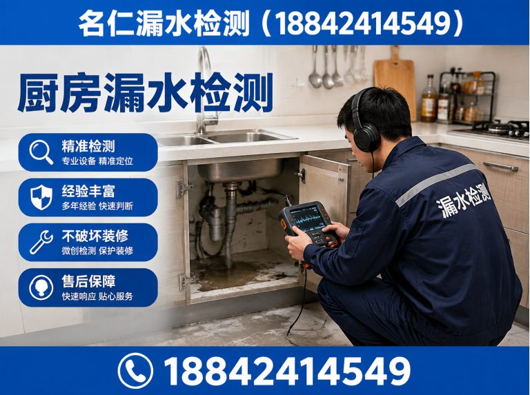 浑南区地下漏水检测展示图