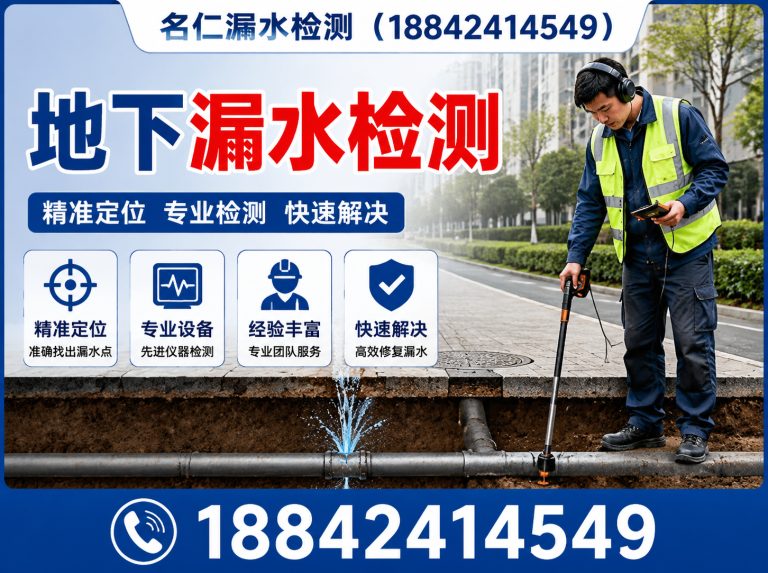 浑南区卫生间漏水检测展示图